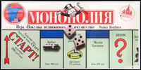 Monopoly special edition commemorating Gorbachev's Minnesota visit